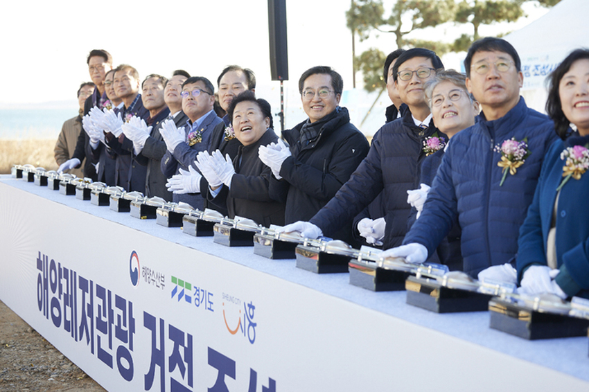 해양레저관광 거점 조성사업 착공식 [경기도 시흥시]