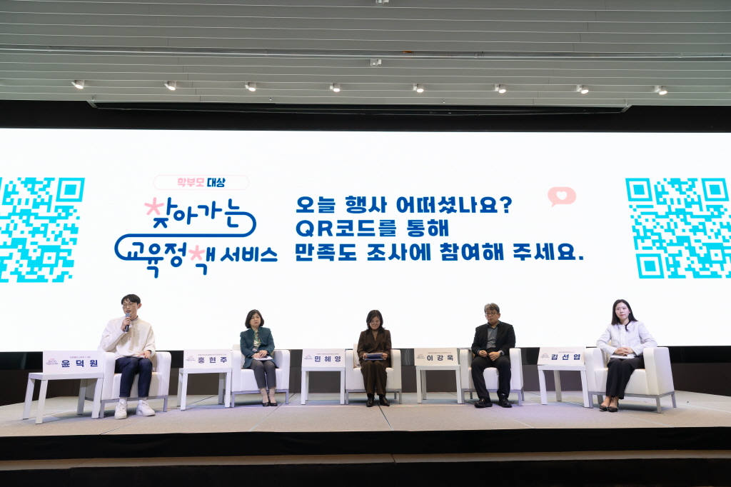 학부모와 함께하는 공감 소통의 장 [국가평생교육진흥원]